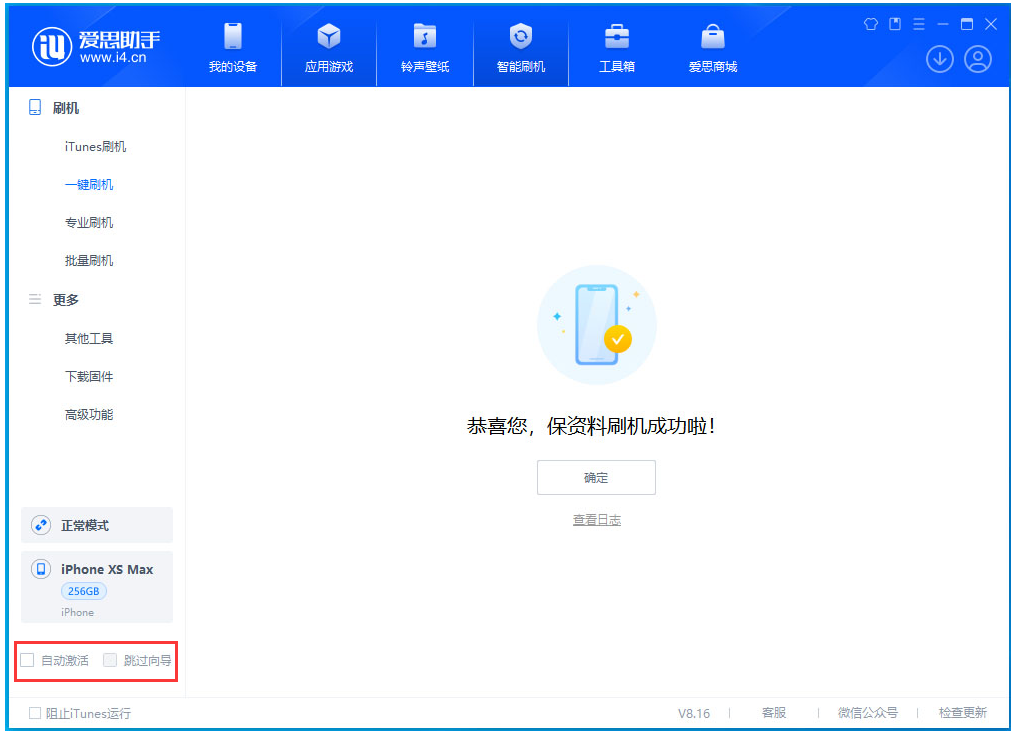 南头镇苹果手机维修分享iOS 17.4.1正式版升级 