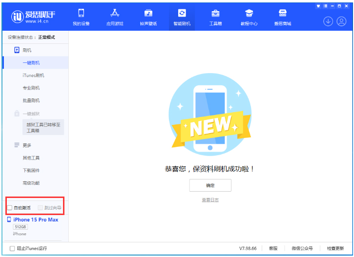 南头镇苹果手机维修分享iOS 17.0.3 正式版升级 