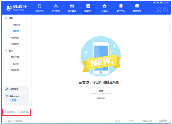 南头镇苹果手机维修分享iOS 17.0.2 正式版升级 