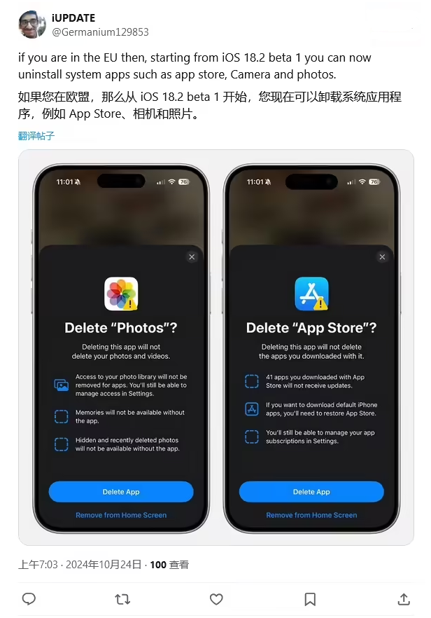 南头镇苹果手机维修分享iOS 18.2 支持删除 App Store 应用商店 