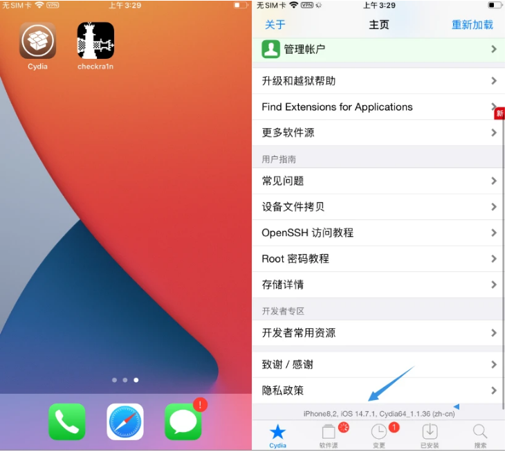 南头镇苹果手机维修分享iOS 14.7.1正式版支持 checkra1n 越狱吗 