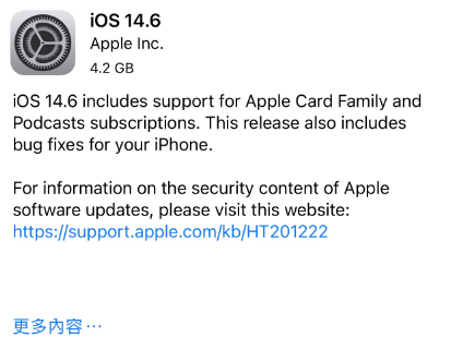 南头镇苹果手机维修分享iPhone5能升级iOS 14.6 RC版吗 