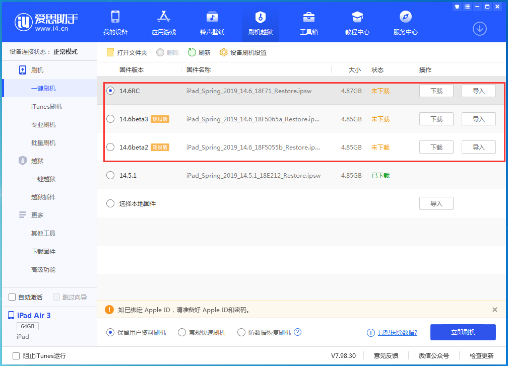 南头镇苹果手机维修分享升级iOS14.5.1后相机卡死怎么办 