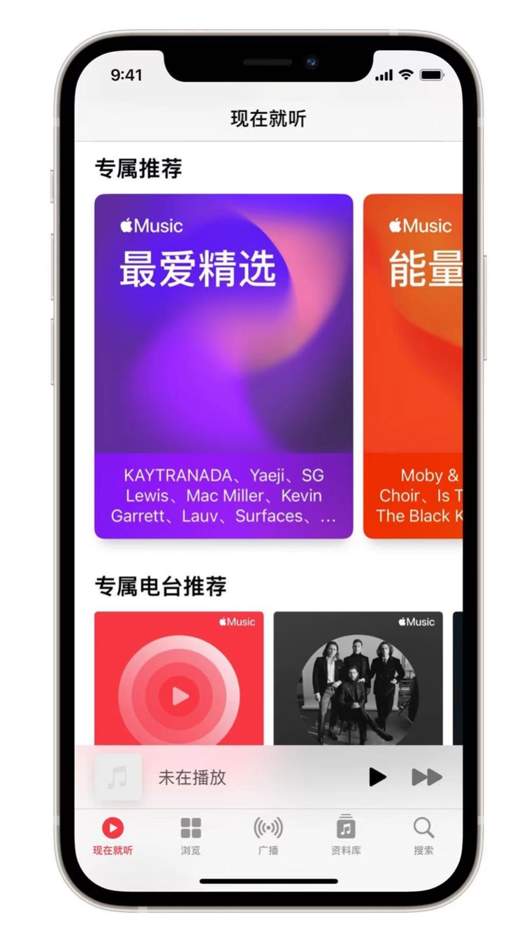 南头镇苹果手机维修分享iOS 14.5 Apple Music 新功能 