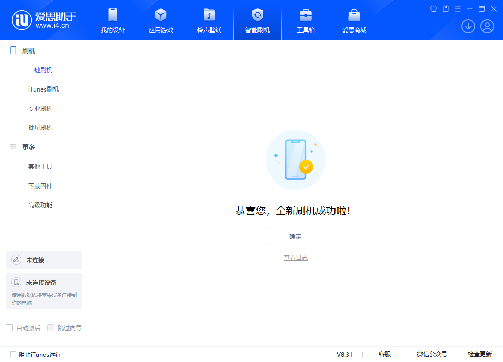 南头镇苹果手机维修分享iOS 18.2RC2版升级_iOS 18.2RC2版一键刷机教程 