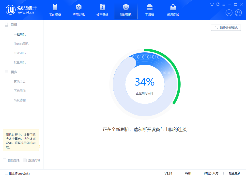 南头镇苹果手机维修分享iOS 18.2RC版升级_iOS 18.2RC版一键刷机教程 